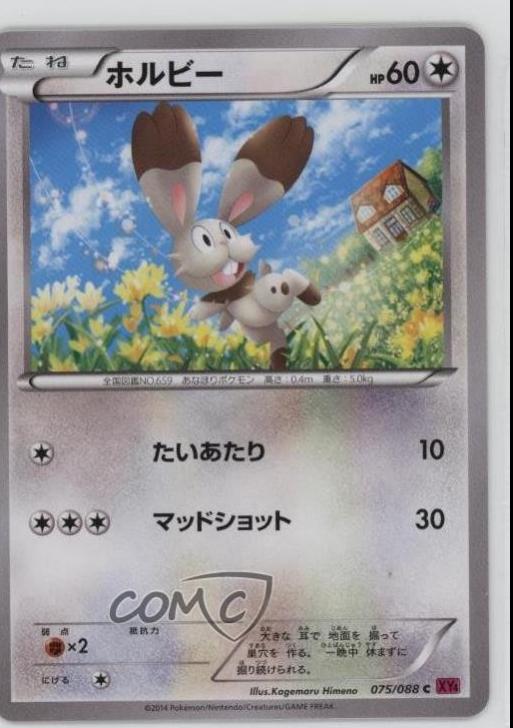 Bunnelby
